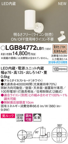 Panasonic ���ݥåȥ饤�� LGB84772LB1 �ᥤ��̿�