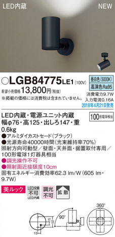 Panasonic ���ݥåȥ饤�� LGB84775LE1 �ᥤ��̿�