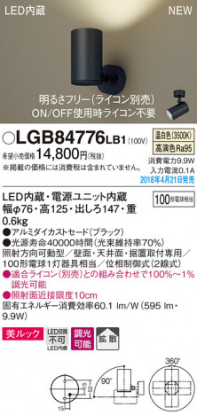 Panasonic ���ݥåȥ饤�� LGB84776LB1 �ᥤ��̿�