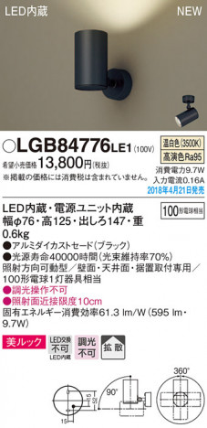 Panasonic ���ݥåȥ饤�� LGB84776LE1 �ᥤ��̿�