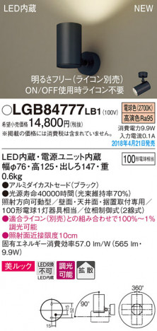 Panasonic ���ݥåȥ饤�� LGB84777LB1 �ᥤ��̿�