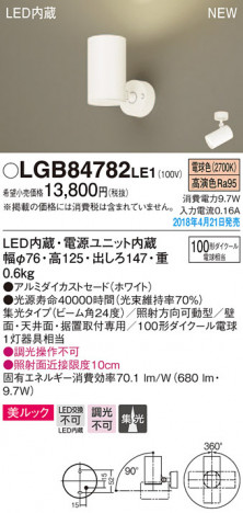 Panasonic ���ݥåȥ饤�� LGB84782LE1 �ᥤ��̿�