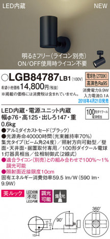Panasonic ݥåȥ饤 LGB84787LB1 ᥤ̿
