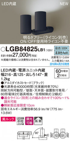 Panasonic ���ݥåȥ饤�� LGB84825LB1 �ᥤ��̿�