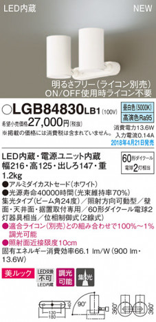 Panasonic ���ݥåȥ饤�� LGB84830LB1 �ᥤ��̿�