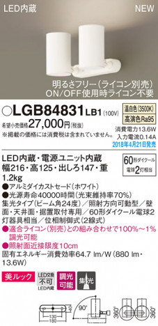 Panasonic ���ݥåȥ饤�� LGB84831LB1 �ᥤ��̿�