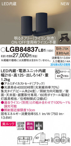 Panasonic ���ݥåȥ饤�� LGB84837LB1 �ᥤ��̿�