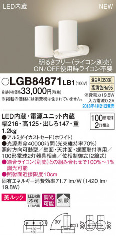 Panasonic ���ݥåȥ饤�� LGB84871LB1 �ᥤ��̿�