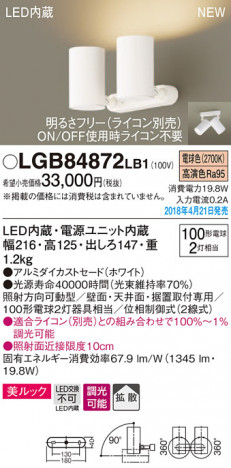 Panasonic ���ݥåȥ饤�� LGB84872LB1 �ᥤ��̿�