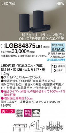 Panasonic ���ݥåȥ饤�� LGB84875LB1 �ᥤ��̿�