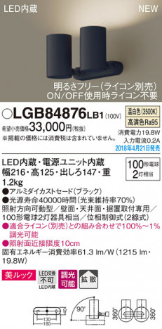 Panasonic ���ݥåȥ饤�� LGB84876LB1 �ᥤ��̿�