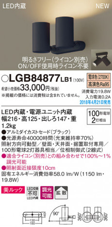 Panasonic ���ݥåȥ饤�� LGB84877LB1 �ᥤ��̿�