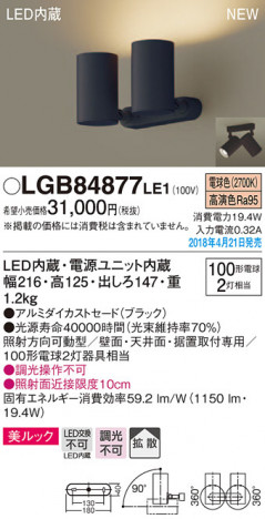 Panasonic ���ݥåȥ饤�� LGB84877LE1 �ᥤ��̿�