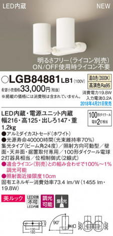 Panasonic ݥåȥ饤 LGB84881LB1 ᥤ̿