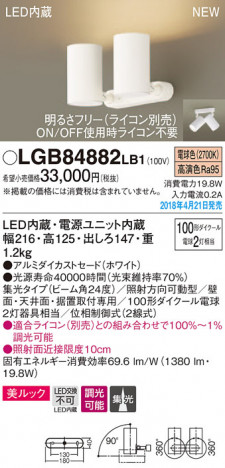 Panasonic ���ݥåȥ饤�� LGB84882LB1 �ᥤ��̿�