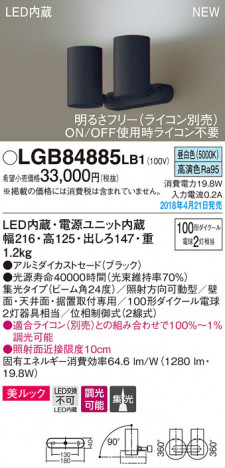 Panasonic ���ݥåȥ饤�� LGB84885LB1 �ᥤ��̿�