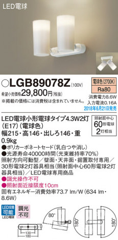 Panasonic ���ݥåȥ饤�� LGB89078Z �ᥤ��̿�