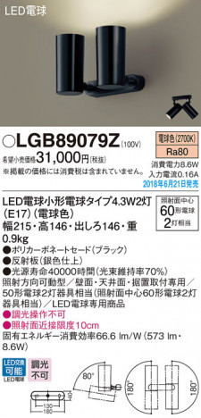 Panasonic ���ݥåȥ饤�� LGB89079Z �ᥤ��̿�