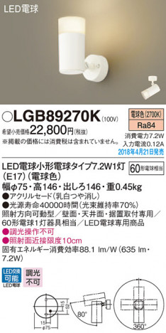 Panasonic ���ݥåȥ饤�� LGB89270K �ᥤ��̿�