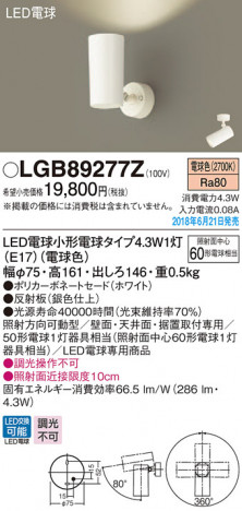 Panasonic ���ݥåȥ饤�� LGB89277Z �ᥤ��̿�