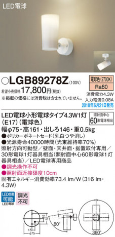 Panasonic ݥåȥ饤 LGB89278Z ᥤ̿