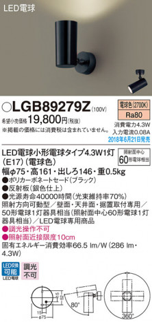 Panasonic ���ݥåȥ饤�� LGB89279Z �ᥤ��̿�