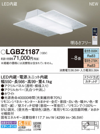 Panasonic 󥰥饤 LGBZ1187 ᥤ̿