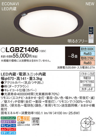 Panasonic 󥰥饤 LGBZ1406 ᥤ̿