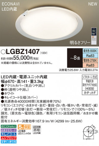 Panasonic ������󥰥饤�� LGBZ1407 �ᥤ��̿�