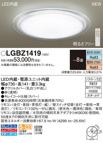 Panasonic ������󥰥饤�� LGBZ1419 �ᥤ��̿�
