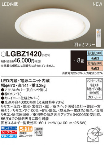 Panasonic ������󥰥饤�� LGBZ1420 �ᥤ��̿�