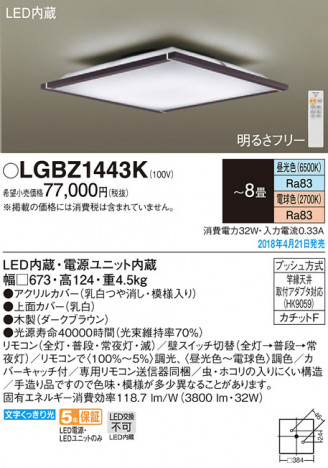 Panasonic ������󥰥饤�� LGBZ1443K �ᥤ��̿�