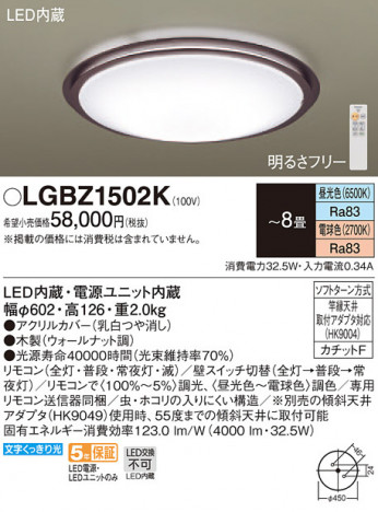 Panasonic 󥰥饤 LGBZ1502K ᥤ̿
