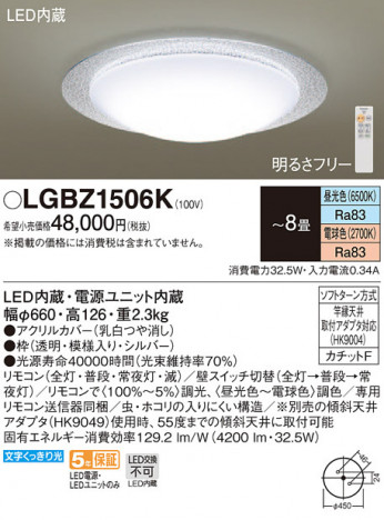 Panasonic 󥰥饤 LGBZ1506K ᥤ̿