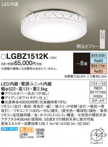 Panasonic ������󥰥饤�� LGBZ1512K �ᥤ��̿�