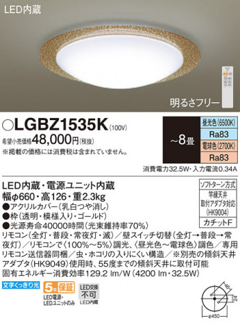 Panasonic ������󥰥饤�� LGBZ1535K �ᥤ��̿�