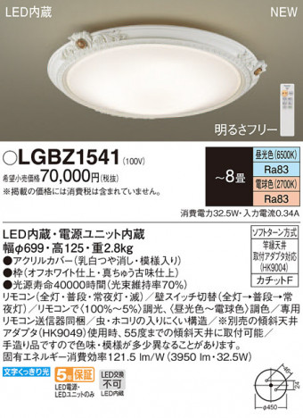 Panasonic ������󥰥饤�� LGBZ1541 �ᥤ��̿�
