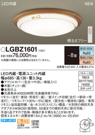 Panasonic 󥰥饤 LGBZ1601 ᥤ̿