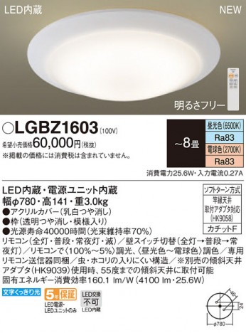 Panasonic ������󥰥饤�� LGBZ1603 �ᥤ��̿�