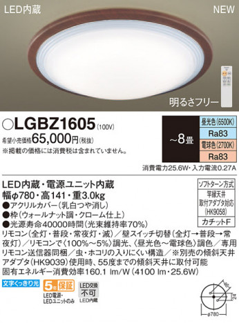 Panasonic ������󥰥饤�� LGBZ1605 �ᥤ��̿�