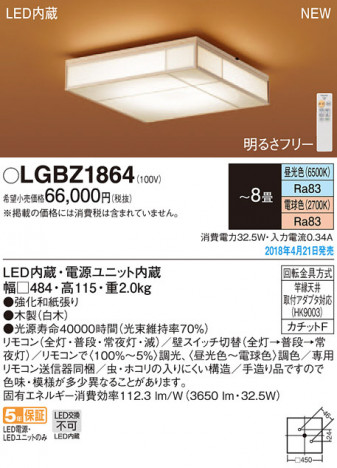 Panasonic ������󥰥饤�� LGBZ1864 �ᥤ��̿�