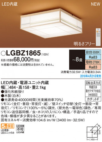 Panasonic ������󥰥饤�� LGBZ1865 �ᥤ��̿�