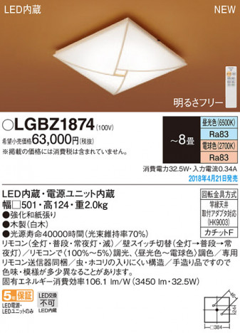 Panasonic ������󥰥饤�� LGBZ1874 �ᥤ��̿�
