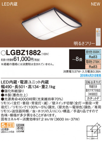 Panasonic ������󥰥饤�� LGBZ1882 �ᥤ��̿�