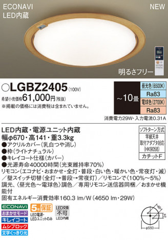 Panasonic ������󥰥饤�� LGBZ2405 �ᥤ��̿�