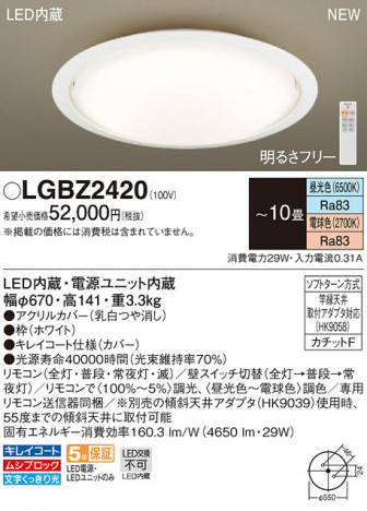 Panasonic ������󥰥饤�� LGBZ2420 �ᥤ��̿�