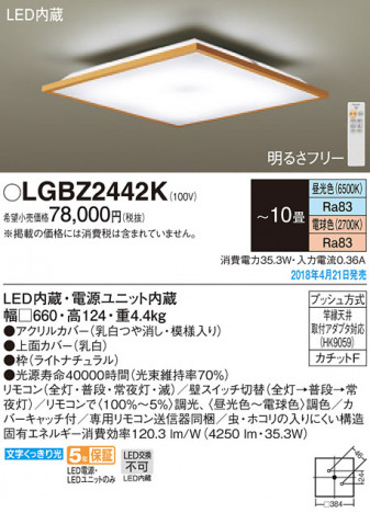 Panasonic ������󥰥饤�� LGBZ2442K �ᥤ��̿�
