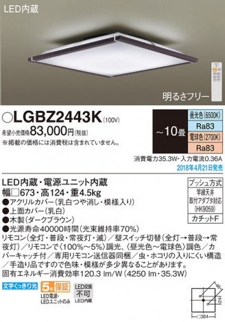 Panasonic ������󥰥饤�� LGBZ2443K �ᥤ��̿�