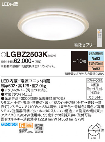 Panasonic ������󥰥饤�� LGBZ2503K �ᥤ��̿�