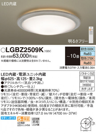 Panasonic ������󥰥饤�� LGBZ2509K �ᥤ��̿�